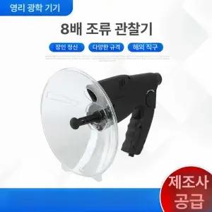 해이프 야생동물 소리조류 관찰 청음기 농작물 야외 듣기