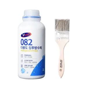브이텍 다용도 침투방수제 1개+붓 1개