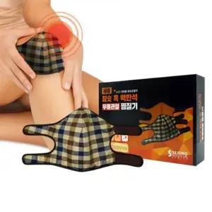 참숯 옥 맥반석 무릎찜질기