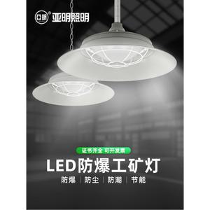 방폭등 외부갓등 공장등 클레이 공장갓등 외부 실내 공장용 300w 고휘도