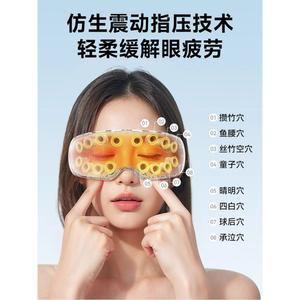 눈안마기 휴대용 온열 찜질 스틱형 웰스킨 기계 눈찜질기 아이 온찜질 페이스 케어