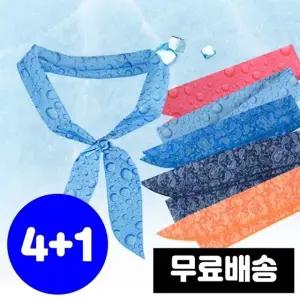 쿨스카프 아이스 머플러 냉감 등산