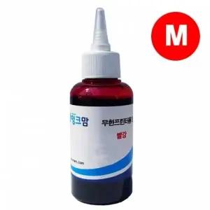 TBZ 엡손 T00R340 호환잉크 빨강 무한프린터용(70ml)