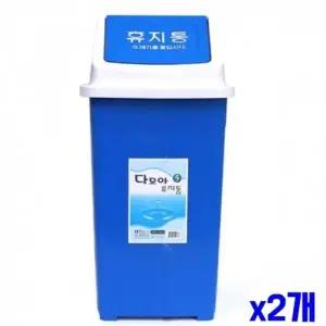투입구 넓은 파란색 사각휴지통 22L x 2개 학원휴지통