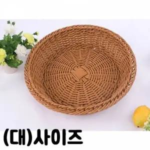 ( )OH 원형 라탄 다용도 수납바구니 대 사이즈