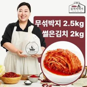 박준면의 김치이야기 무섞박지2.5kg+썰은김치2kg