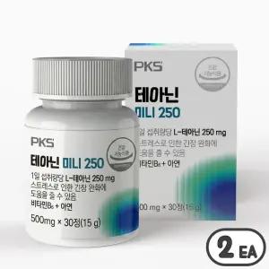 (2박스) 테아닌 미니 250 식약처 인정 스트레스 긴장완화 500mg x 30정