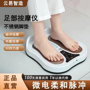 마사지기 선물 전류 전자동 발관리 발바닥 관리기 라인 플래그십