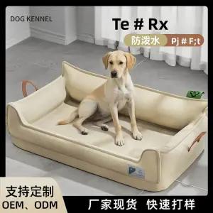 용 가죽 강아지 침대 소파 ？ 탈부착 가능한 직사각형 애완동물 미끄럼 방지 바닥 방수 및 기계 세탁 가능