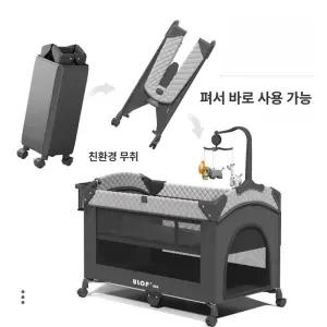 접이식 아기침대 이동식 신생아 침대 휴대용 대형 요