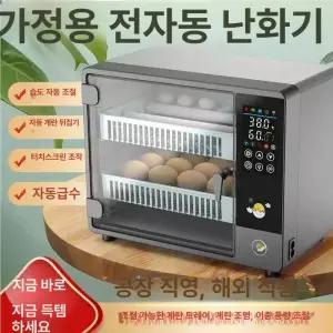 메추리 오리소형 계란 병아리부화기 부화기