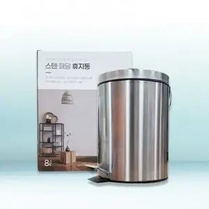 스텐 페달 휴지통 8L 쓰레기통 분리수거함_24749021