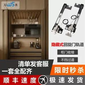 도어레일 문짝 슬라이딩레일 옷장 회전문 캐비닛 부속