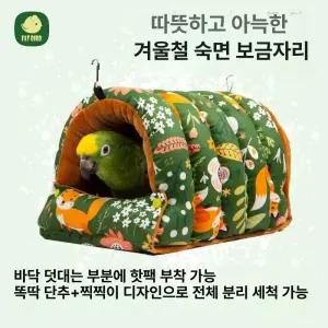 앵무새포치 따뜻한 해먹 앵무새 포근한 새둥지 돔형