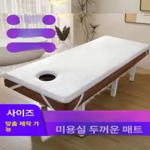 마사지 침대 라텍스 매트리스 둥근머리 6cm 시트
