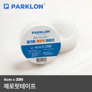 제로핏테이프 20M)