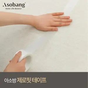 제로핏테이프20M