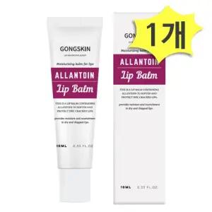 공스킨 알란토인 립밤 10ml x 1개 입술각질 촉촉한 보습 케어