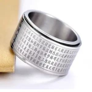 불교반지 절반지 종교반지 불교용품 커플링 불교반지