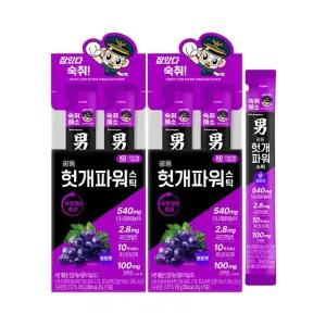광동 헛개파워 스틱 숙취해소 젤리 포도맛 20개입