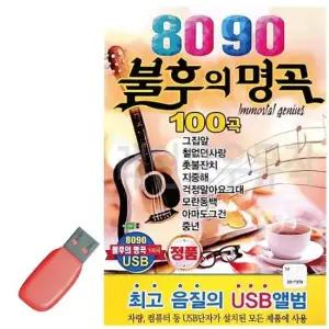 트로트 8090 불후의명곡 USB 노래