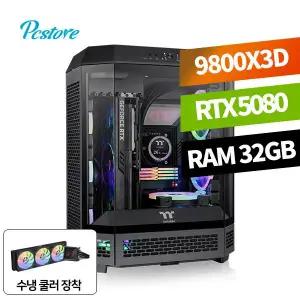피씨스토어 너만을 위한 PC 라이젠7 9800X3D RTX 5080 (32GB, M.2 1TB)