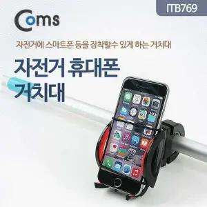 자전거 스마트폰 거치대 슬라이드 홀더 레저 스포츠 휴대폰 핸들
