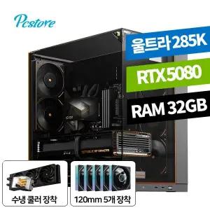 피씨스토어 너만을 위한 PC 인텔 울트라9 285K RTX 5080 (32GB, M.2 2TB)