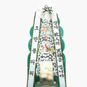 근조쌀화환 (10kg/20kg/30kg)