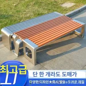 야외벤치의자 스테인리스 펜션 카페 대기 긴의자