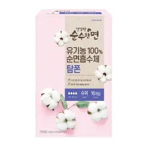 [롯데백화점]깨끗한나라 깨끗한나라 건강한 순수한면 유기농 순면 탐폰 슈퍼 16개입