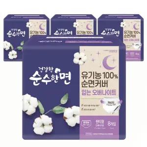 [롯데백화점]깨끗한나라 깨끗한나라 건강한 순수한면 입는 오버나이트 중형 8개입x4팩