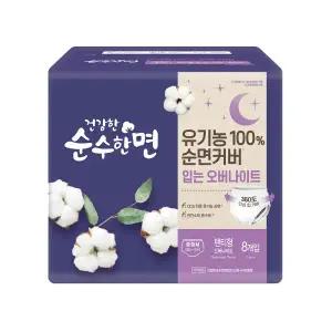 [롯데백화점]깨끗한나라 깨끗한나라 건강한 순수한면 입는 오버나이트 중형 8개입