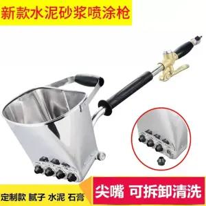 몰탈 분사기 스프레이 몰탈분사기 시멘트분사기 벽면 미장