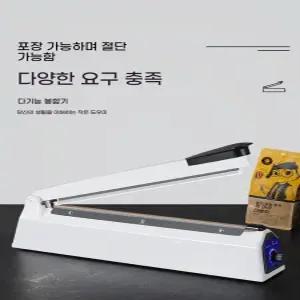 약포장기 가루약 수동 씰링기 포장기 밀봉