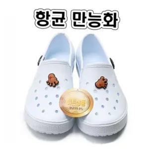 만능화 실내화 아동실내화 학생실내화 학교실내화