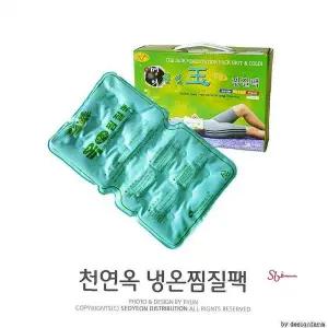 찜질팩 무릎 어깨 냉온 목 열 복부용 허리 기구 핫팩 열기구 다용도 목복부용qrs695