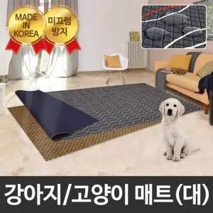 [펫츠맘마]애견매트 강아지 고양이매트-대500x144cm