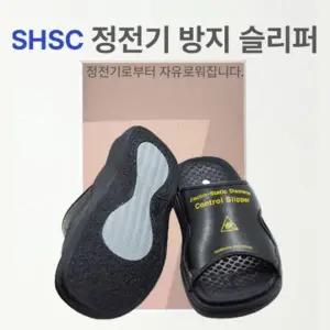 안정성 맨발걷기 가벼운  정전기방지슬리퍼 슈즈 어싱신발 제전화 제전슬리퍼 접지