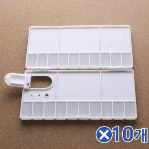 미술용품 UB16MT99 25칸 팔레트x10개 미술보조용품 고급팔레트