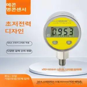 압력계 디지털 공기 진공 유압 측정 15PSI