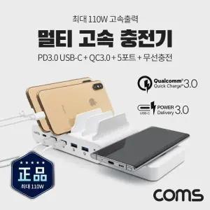 ( )멀티 고속 충전기 5Port 무선 충전 모듈 최대 110W LS346