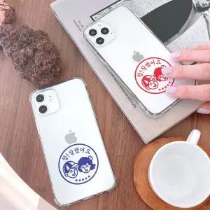 아칸 참잘했어요 방탄케이스