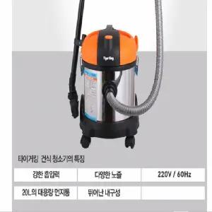 카페 업소용청소기 식당 대용량청소기 청소장비 업소용대용량청소기