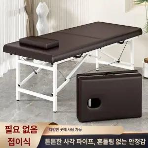 접이식 미용베드 휴대용미용 마사지침대 반영구 마사지