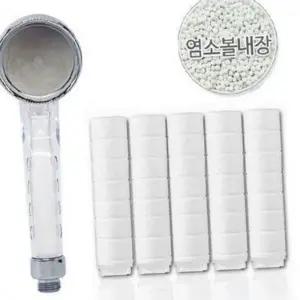 교체 위생 헤드 염소 필터 물줄기 샤워기