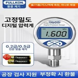 디지털 압력게이지 ODi 압력측정 공구용 액체 신뢰성