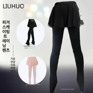 피겨 연습복 훈련복 스케이트복 스케이트옷 팬츠