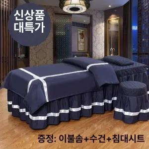 미용베드 커버 경락 에스테틱 타올 피부관리샵