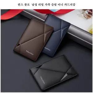 윌리엄폴로 남성 리얼 가죽 슬림 미니 카드지갑205265 지갑